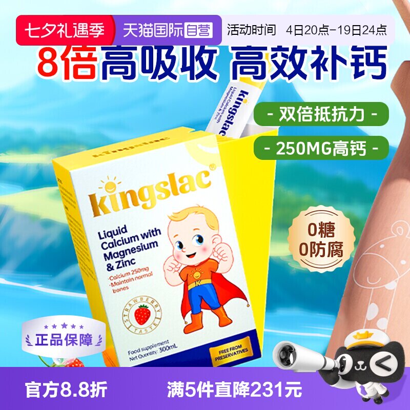 可维思钙铁锌补钙补锌