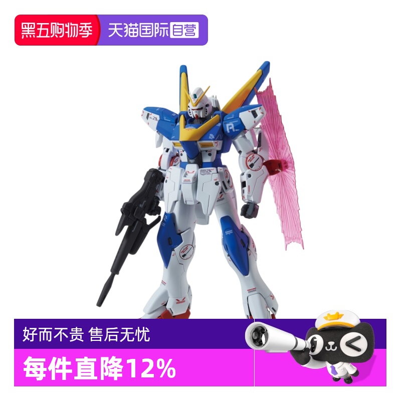 【自营】万代 高达 拼装 模型 MG 1/100 V2高达 Ver.Ka 卡版玩具