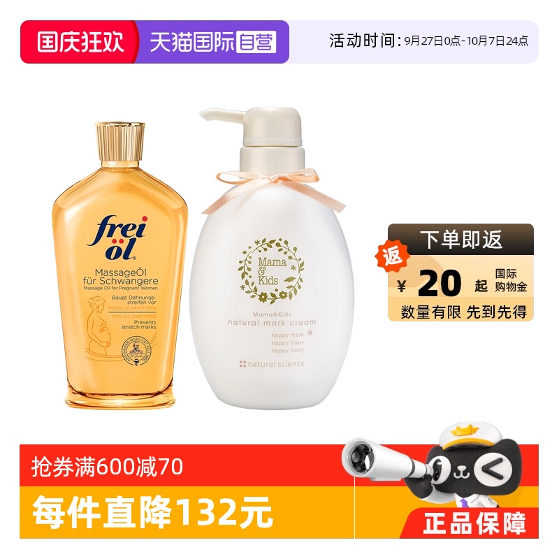 ӪMamaKids˪470g + FreiolưĦ200ml