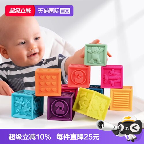 b.toys比乐软胶积木数字积木