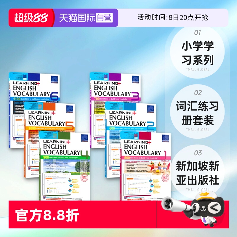 新加坡新亚出版社教辅英文原版