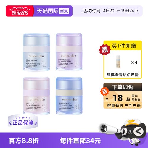 【自营】Evereden婴儿补水滋润强韧屏障高保湿精华青少年面霜50ml