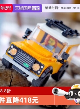 【自营】乐高40650迷你路虎小越野创意益智拼装积木儿童玩具礼物