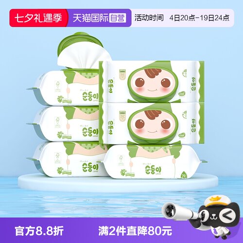韩国进口湿巾婴儿宝宝手口专用
