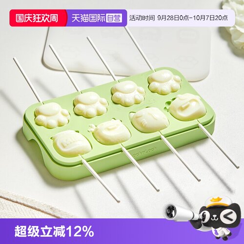 乐扣乐扣硅胶奶酪棒自制棒棒糖