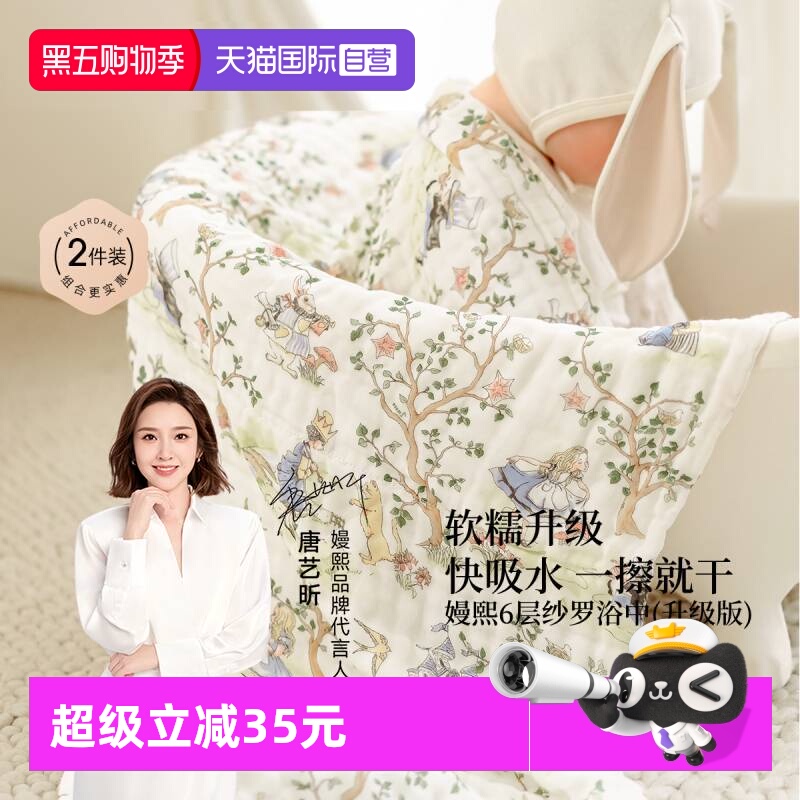 【自营】嫚熙婴儿纱布浴巾纯棉宝宝新生儿童浴巾柔软包裹巾洗澡巾