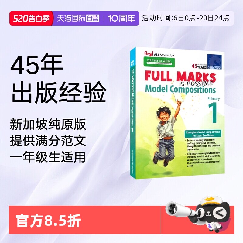 【自营】SAP 新加坡英语写作范文 Full Marks Is Possible Model Compositions Primary 1 小学1年级练习册 满分范文 英文原版教辅