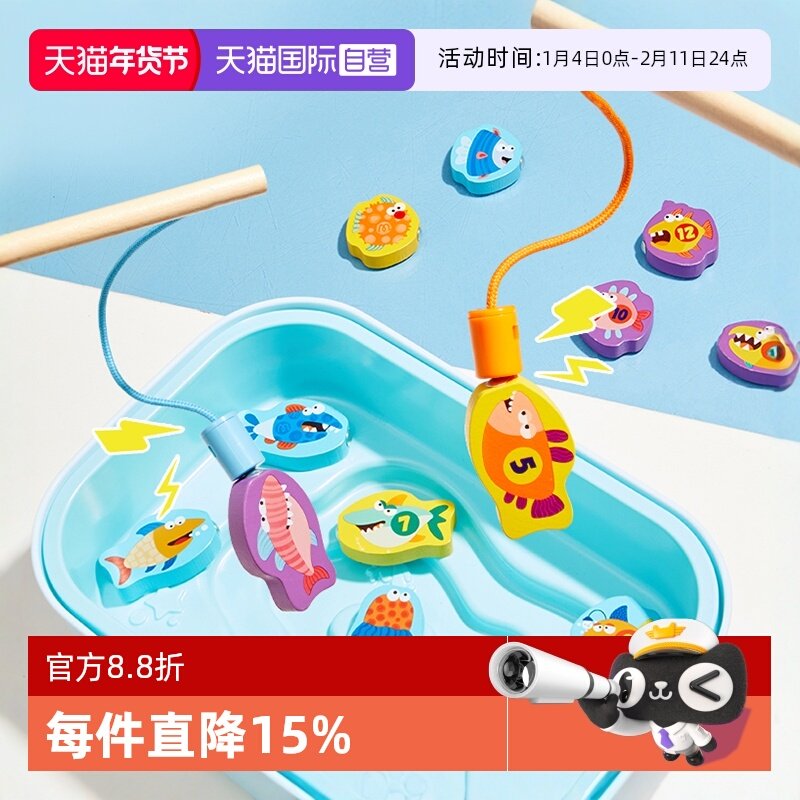 【自营】mideer弥鹿钓鱼竿捞鱼玩具儿童一周两岁宝宝智力开发大脑,玩具/童车/益智/积木/模型,过家家玩具,淘宝优惠券,粉丝福利购,淘宝优惠卷