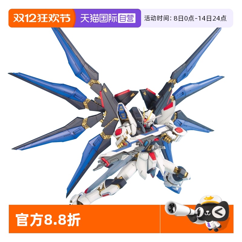 【自营】万代 MG 1/100 强袭自由高达 突击自由 ZGMF-X20A 拼装
