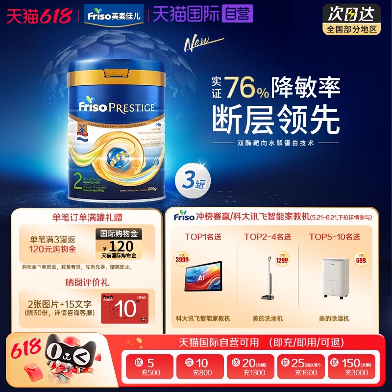 【自营】新品上市 皇家美素佳儿半水解较大婴儿奶粉2段800g*3罐