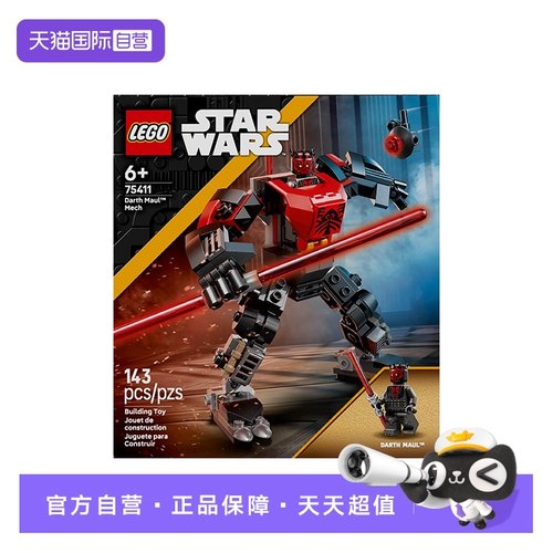 【自营】LEGO乐高75411达斯·摩尔战斗机甲儿童玩具积木生日礼物