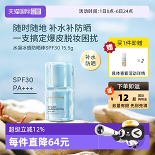 Evereden安唯伊冲浪游泳抗光损便携保湿 补妆防晒棒 15.5g 自营