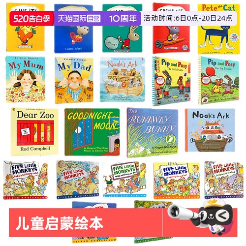 自营五只小猴子平装绘本