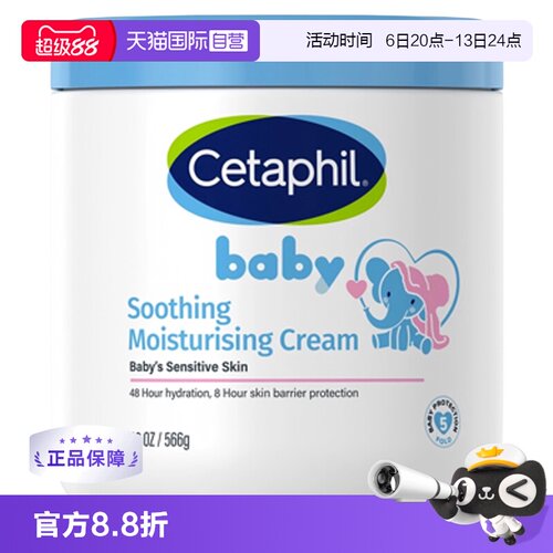 大白罐面霜身体乳丝塔芙566g婴童