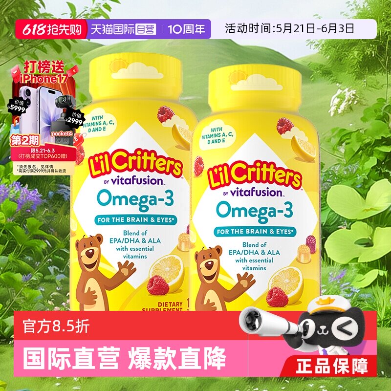 【自营】美国lilcritters丽贵小熊糖dha鱼油藻油儿童软糖120粒*2