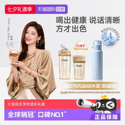 【自营】Hegen海格恩PPSU吸管杯喝水杯高颜值便携吸管学饮杯组合