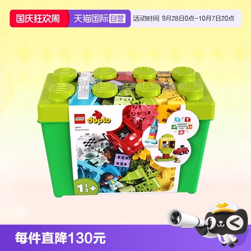 乐高积木得宝系列拼装