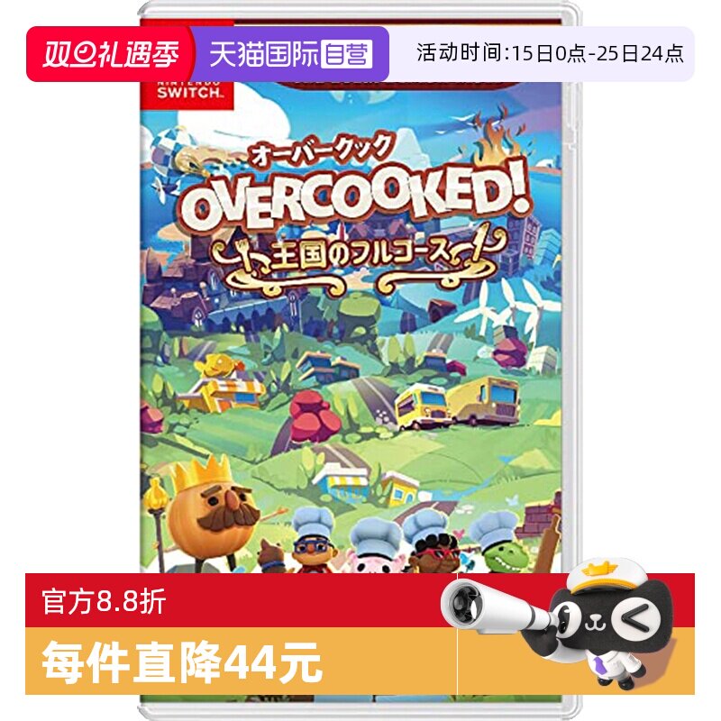 日版胡闹厨房Switch游戏卡中文