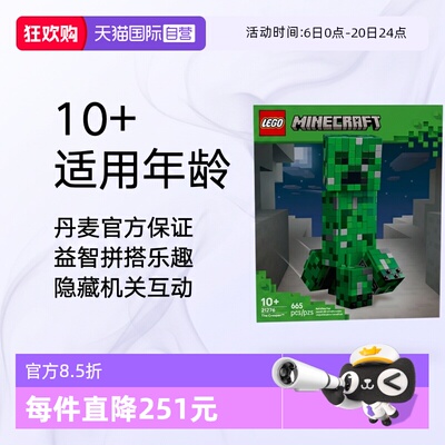 【自营】LEGO乐高我的世界21276苦力怕男女孩益智拼搭积木玩具