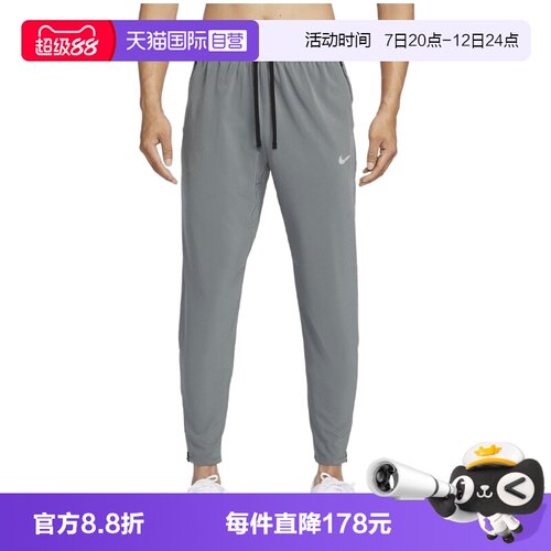 【自营】NIKE耐克男子ASDF STRIDE WVN运动休闲长裤HV4545-084