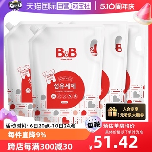 2100ml 韩国B&B保宁必恩贝进口天然宝宝洗衣液补充装 自营 4袋