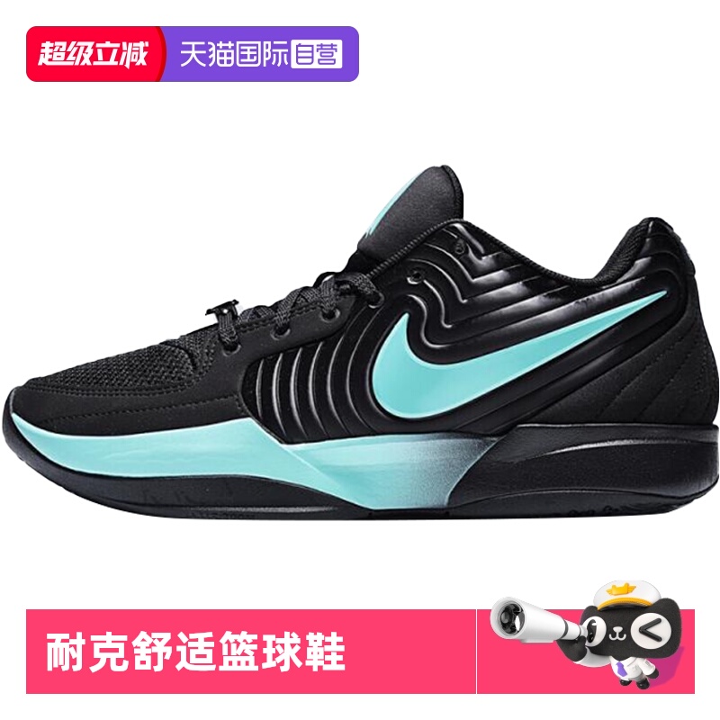 【自营】NIKE耐克JA 2 EP运动训练篮球鞋FD7327-003