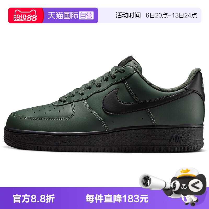 【自营】Nike耐克男鞋空军一号黑绿低帮复古休闲板鞋FJ4146-303