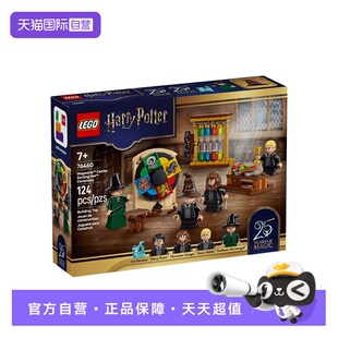 【自营】LEGO乐高哈利波特系列76460霍格沃茨城堡:分院帽积木玩具