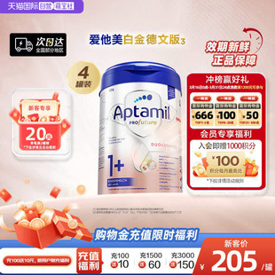 自营 800g 爱他美白金德文版 段宝宝奶粉 4罐 ³婴儿配方奶粉1