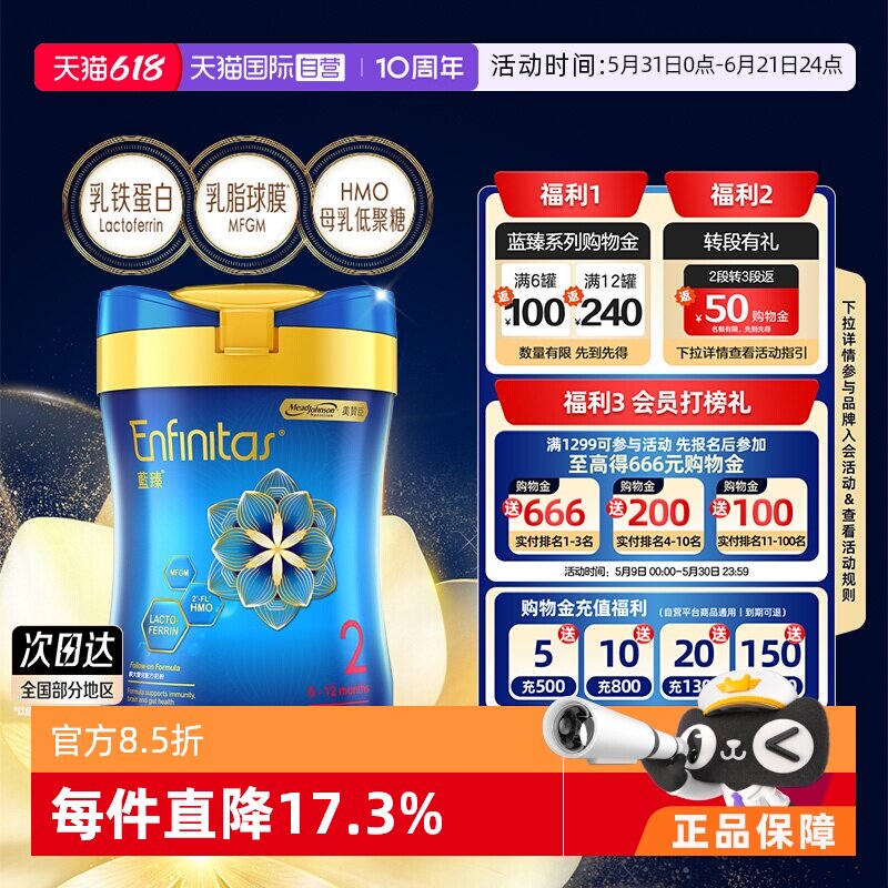 【自营】美赞臣港版蓝臻婴幼儿奶粉2段820g*1罐荷兰0蔗糖罐装进口