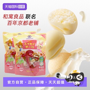 【自营】日本进口和寓良品西村牛奶味小馒头婴幼儿童零食零嘴饼干