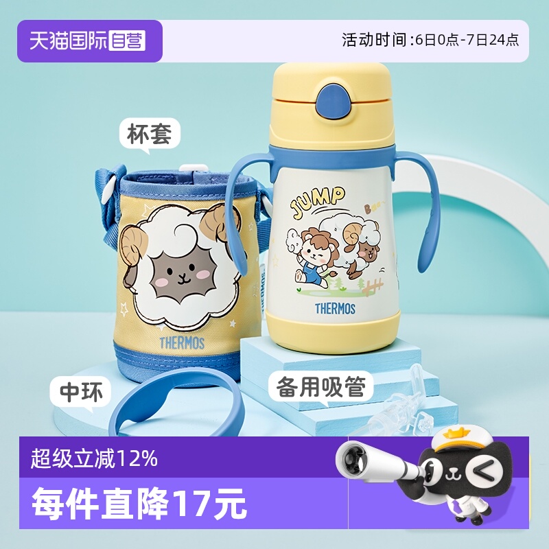 【自营】膳魔师儿童不锈钢吸管保温水杯子学饮双把手男女宝宝便携