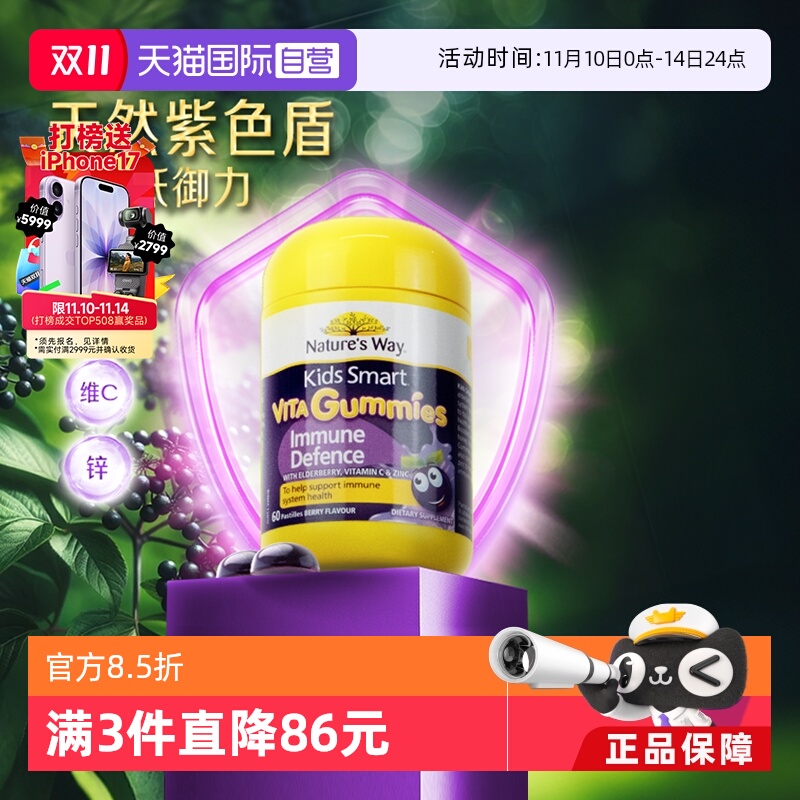 澳洲nature'sway黑60粒黑接骨木