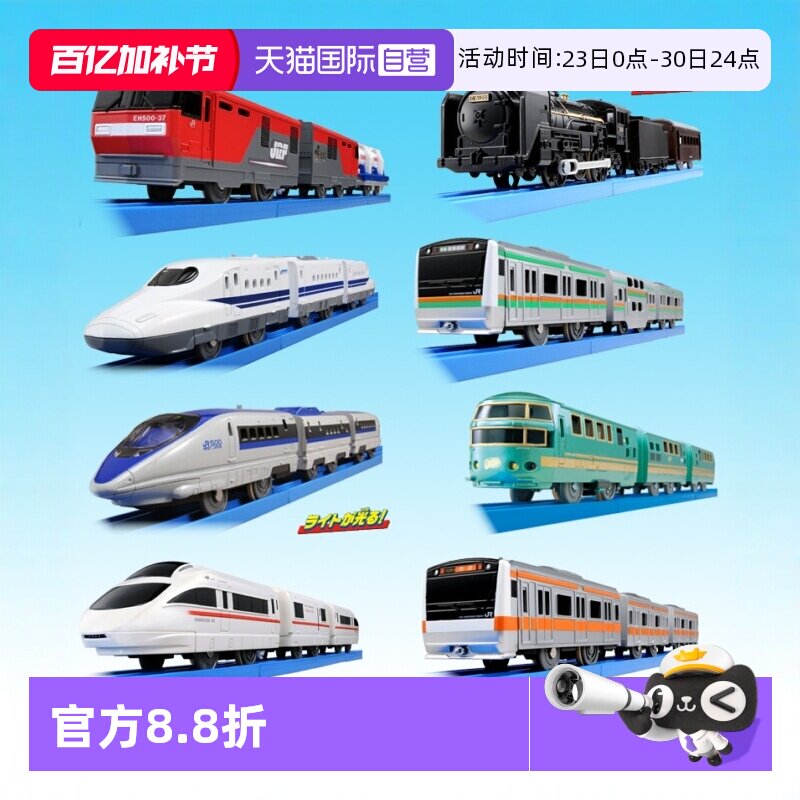 【自营】TOMY多美卡三节电动轨道火车头男玩具电动动车高铁运输车