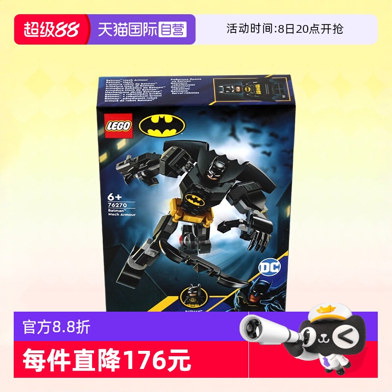乐高76270积木蝙蝠侠机甲