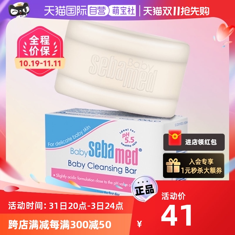施巴婴儿皂宝宝洁肤皂100g儿童沐浴皂肥皂洗手皂正品洗澡香皂德国