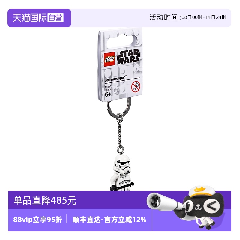 【自营】LEGO乐高853946暴风兵钥匙扣益智拼装积木玩具礼物