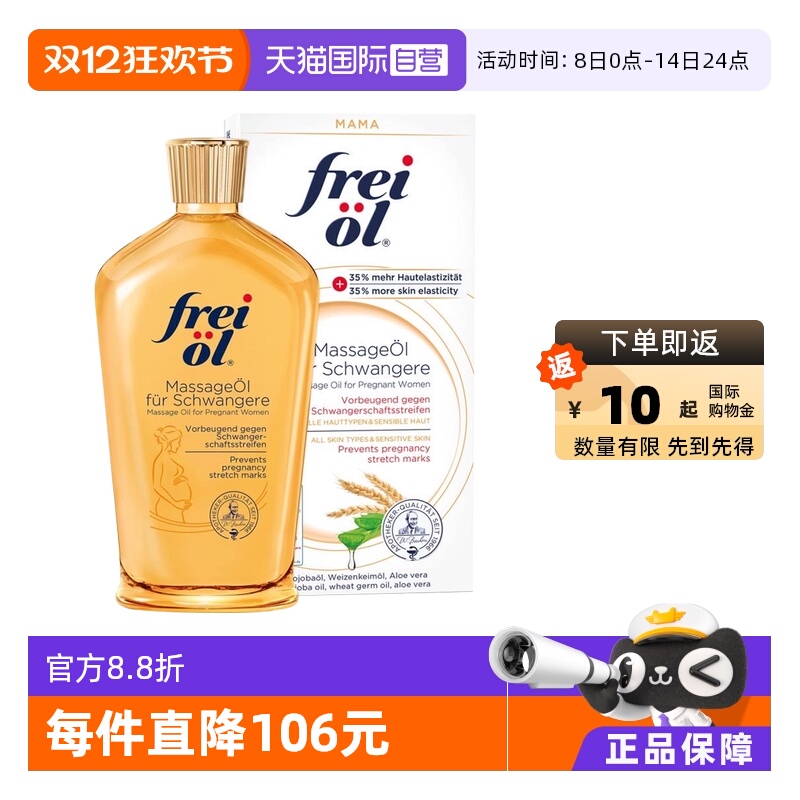Ӫfreiol׼иƾͰĦ125ml 77.6Ԫ