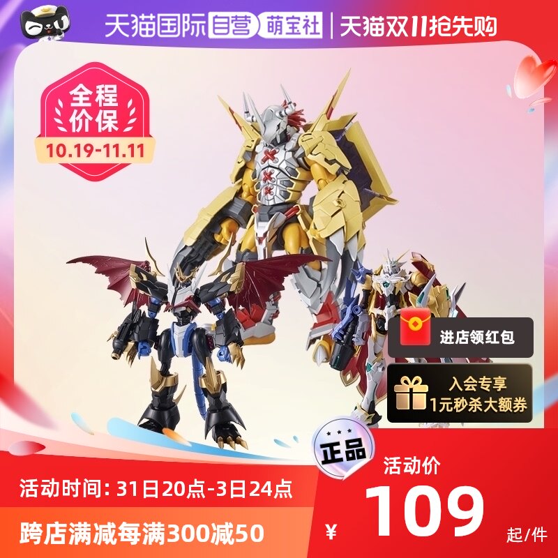 【自营】万代FRS 战斗暴龙兽帝皇龙甲兽数码宝贝拼装模型玩具手办高性价比高么？