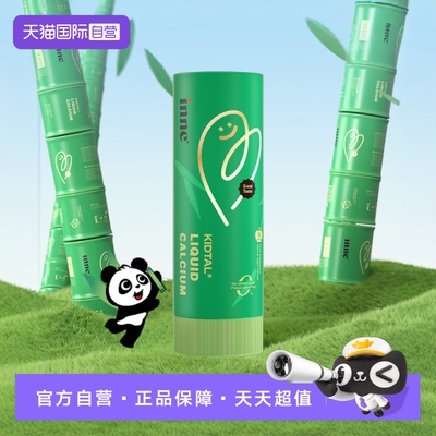 inne因你竹节钙镁锌赖氨酸体验装