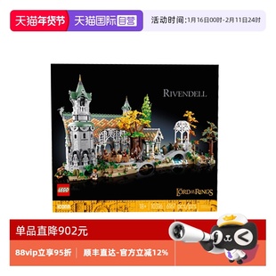 【自营】LEGO乐高10316指环王霍比特人魔戒幽谷瑞文戴尔城堡积木