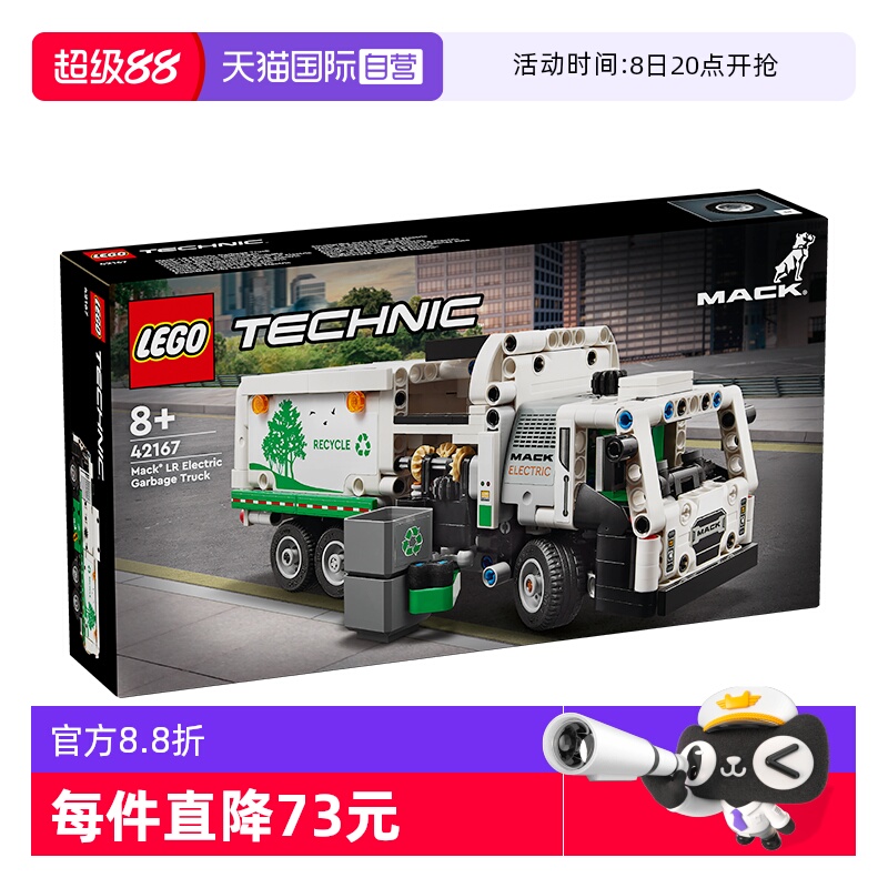 机械组，8岁+，503颗颗粒