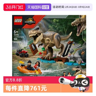 【自营】乐高侏罗纪76975河道恐龙险境逃生拼装积木玩具礼物