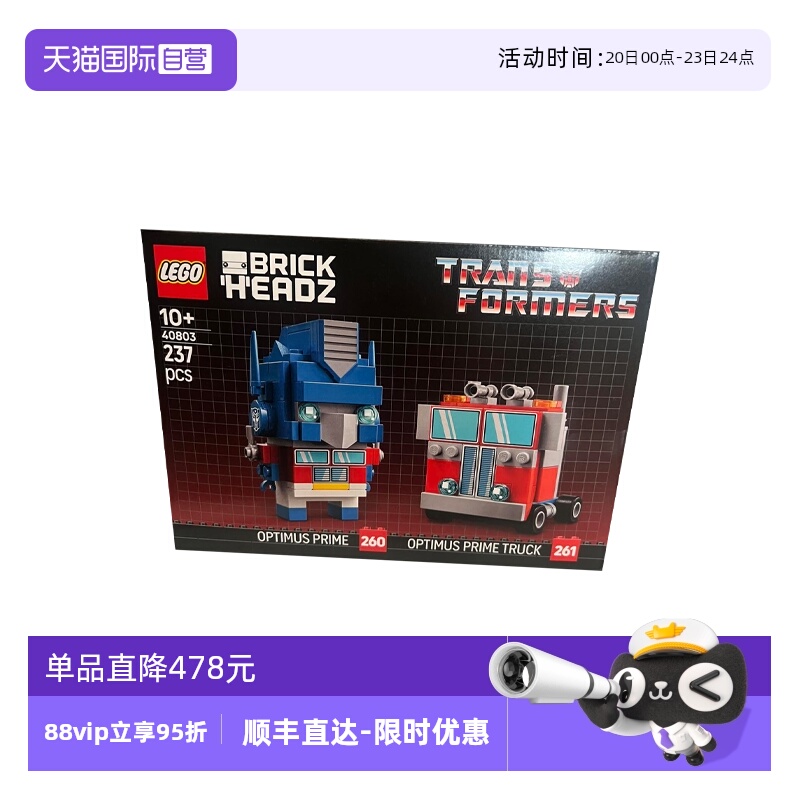 【自营】乐高方头仔40803变形金刚擎天柱男女孩儿童拼搭积木玩具