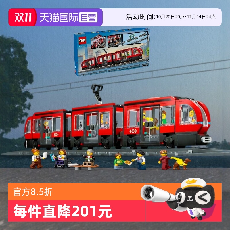 【自营】乐高城市运输车60423都市有轨道电车公交车巴士积木玩具