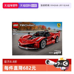 【自营】乐高42212法拉利Ferrari FXX-K赛车模型拼搭积木礼物