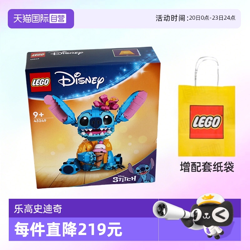 乐高积木迪士尼史迪奇2024新款
