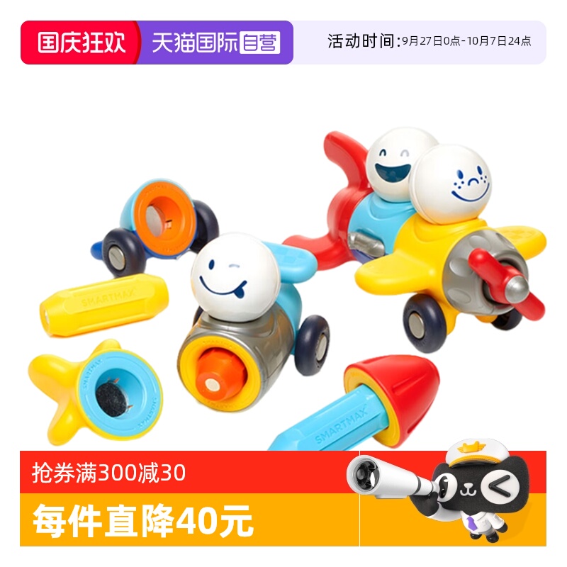 【自营】比利时SMARTMAX小小探险家  儿童早教磁力棒 1-5岁 PCS