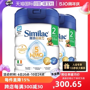 心美力5hmo2段6 雅培港版 新品 2罐 自营 12月婴幼儿奶粉850g