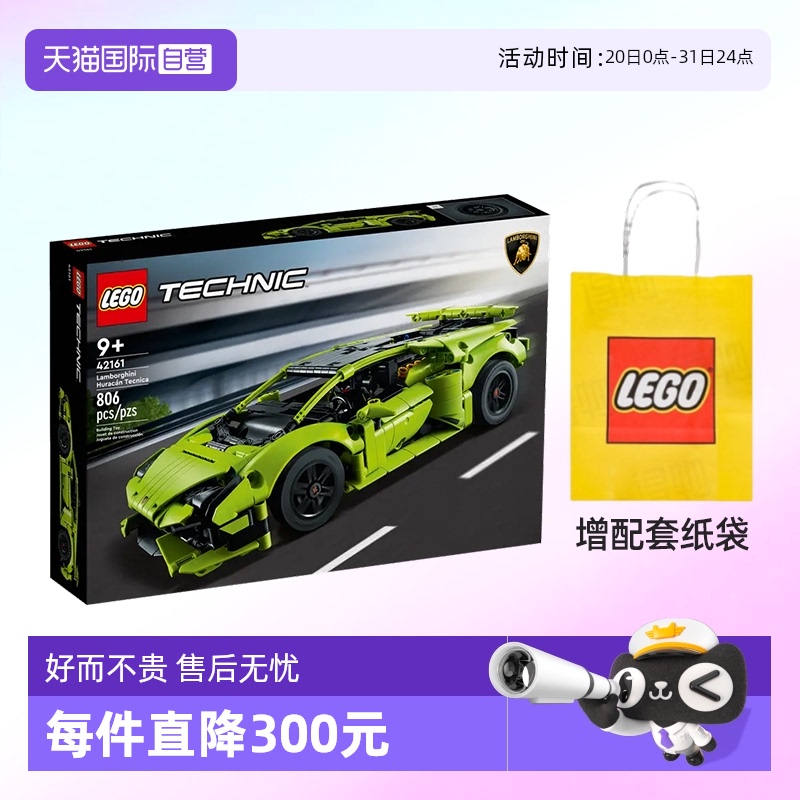 乐高机械组42161兰博基尼赛车
